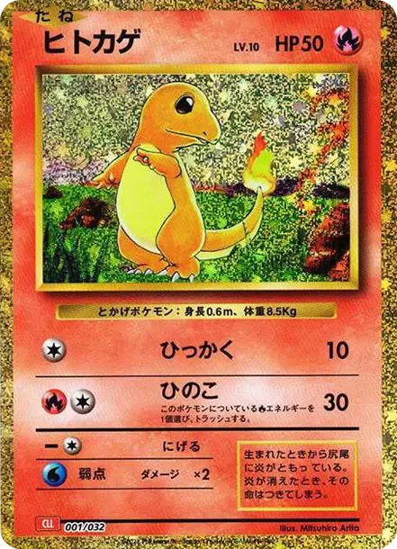 PSA10 Charmander [CLL 001/032](Pokemon Card Game Classic) | 일본