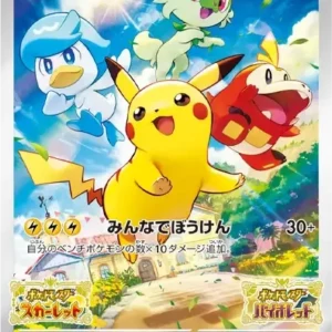 Pikachu Cards: Japanese Singles & PSA 10 | Samurai Sword Tokyo