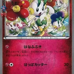 PSA10 Floette U :1ED [CP3 022/032](Concept Pack "Pokekyun Collection")