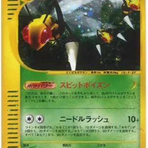 PSA10 Beedrill :1ED [e5 005/088](Expansion Pack Vol.5 "Mysterious Mountains")