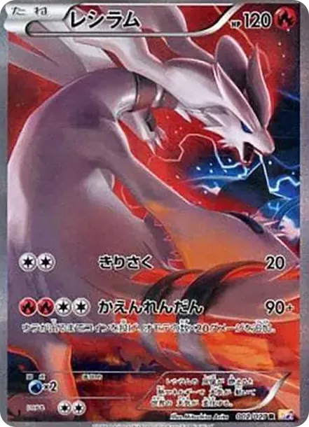 PSA10 Reshiram R :1ED [CP2 002/027](Concept Pack "Legend Kira Collection") PSA 10