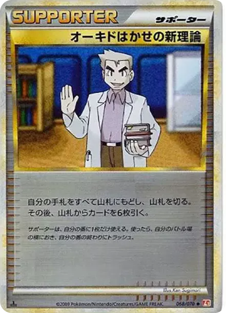 PSA10 Professor Oak's New Theory U: Mirror :1ED [L1-H 068/070