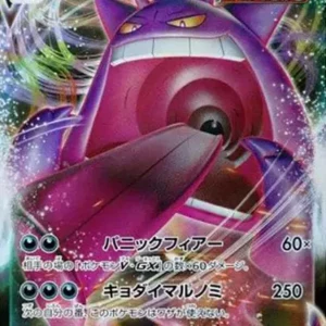 PSA10 Gengar VMAX [SGG 002/019](High Class Deck "Gengar VMAX") 002/019