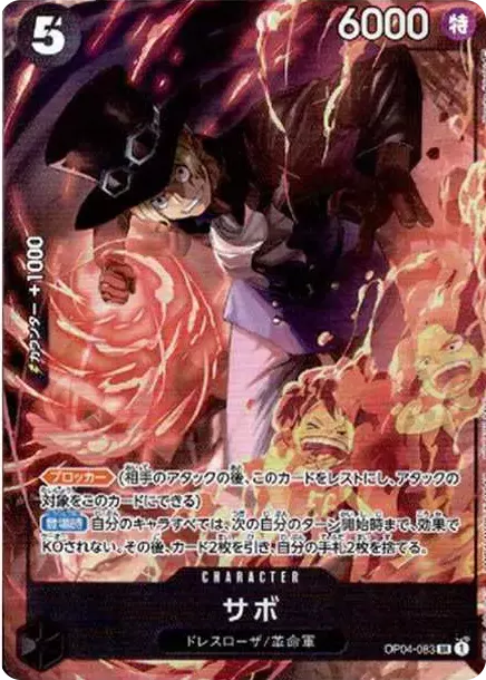 PSA10 Sabo SR [OP04-083] ( 8 Pack Battle Winner Prize) PSA 10