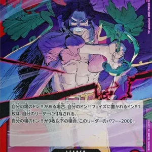 PSA10 Gol D. Roger L [OP13-003](Booster Pack "CARRYING ON HIS WILL")