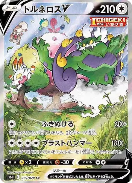 PSA10 Tornadus SR: SA[S6H 079/070](Expansion Pack
