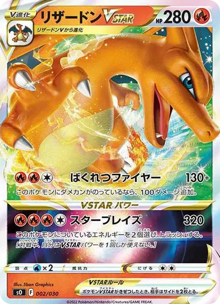 PSA10 Charizard VSTAR [SO 002/030](Special Deck Set Lizardon VSTAR vs Rayquaza VSTAR) PSA 10