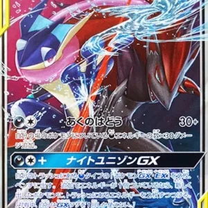 PSA10 Greninja & Zoroark GX 072/173 RR