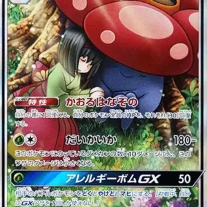 PSA10 Vileplume GX SR 062/049 SR