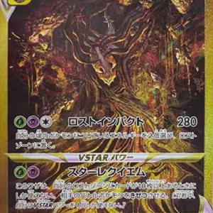 PSA10 Giratina VSTAR 261/172 UR