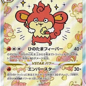 PSA10 Simisear VSTAR 214/172 SAR