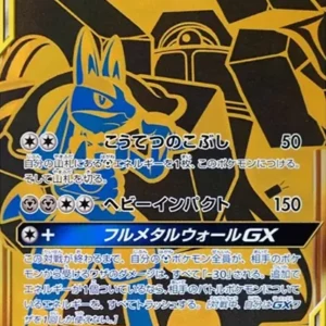 PSA10 Lucario & Melmetal GX UR[SM12a 224/173](High Class Pack "Tag Team GX Tag All Stars")