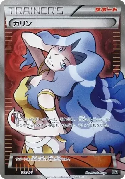 PSA10 Karen[XY-BEST 183/171](High Class Pack "The Best of XY") PSA 10