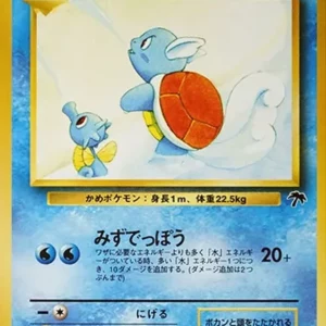 PSA10 Wartortle : Old Back [PMCG-P No.008](Old Back Promotion Card "Southern Island movie release commemoration")