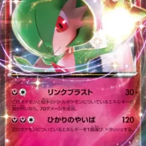 PSA10 Gardevoir EX 015/048