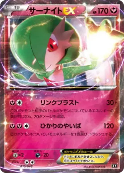 PSA10 Gardevoir EX [BW 015/048](BW / XY “Extra Regulation Box