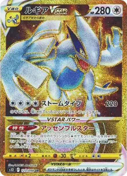 PSA10 Lugia VSTAR UR[s12 123/098](Expansion Pack 
