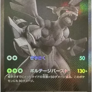 PSA10 Zekrom ex BWR 174/086