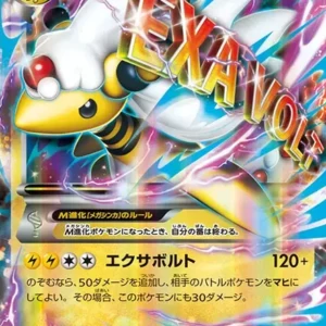 PSA10 M Ampharos EX RR :1ED [XY7 028/081](Expansion Pack "Bandit Ring")