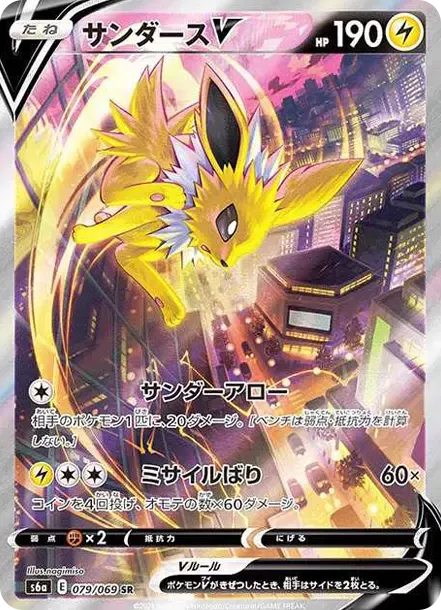 PSA10 Jolteon V SR: SA[S6a 079/069](Enhanced Expansion Pack 