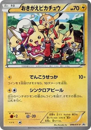 PSA10 Cosplay Pikachu: PROMO[XY-P 099/XY-P](XY-P Promotional cards) 099/XY-P