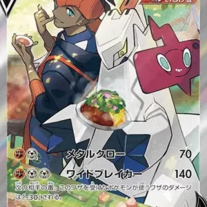 PSA10 Duraludon V SR 076/067 SA