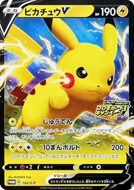 PSA10 Pikachu V : PROMO P [S-P 122](Pika! Pika! Pikachu! Promotion Card Campaign) 122/S-P PSA 10