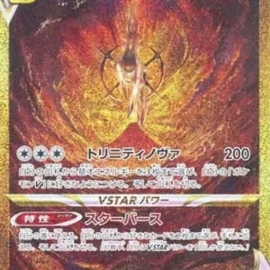 PSA10 Arceus VSTAR 262/172 UR