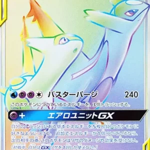PSA10 Latias & Latios GX HR [SM9 114/095](Expansion Pack "Tag Bolt")