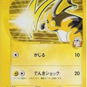 PSA10 Lt. Surge's Raichu :1ED [VS 053/141](Half Deck "Leaders Pokemon Water Flame / Grass and Thunder / Fighting Super & Movie Limited Edition")