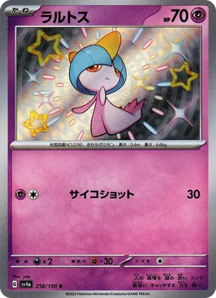 PSA10 Ralts S [SV4a 258/190](Enhanced Expansion Pack "Shiny Treasure ex") PSA 10