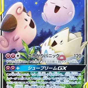 PSA10 Togepi & Cleffa & Igglybuff GX RR [SM12a 094/173](High Class Pack "TAG TEAM GX Tag All Stars") 094/173 RR