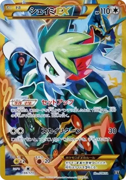 PSA10 Shaymin EX[XY-BEST 188/171](High Class Pack "The Best of XY") PSA 10
