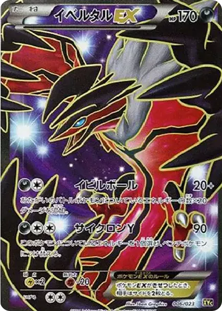 PSA10 Yveltal EX[XYC 006/023](Super Legend Set 60 "Zeruneasu EX Iberutaru EX") PSA 10