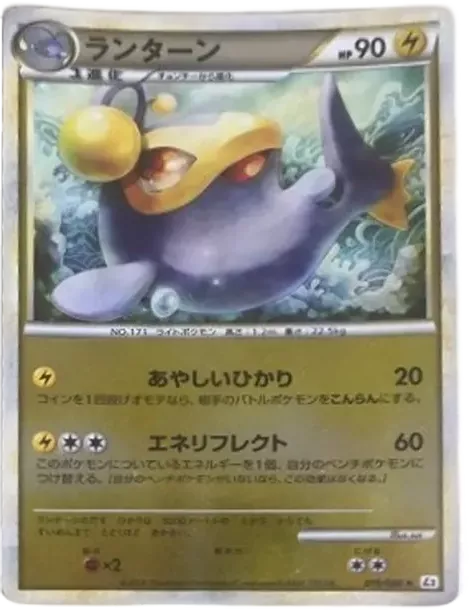PSA10 Lanturn :Mirror [L2-L 019/080](확장팩 “Reviving Legends