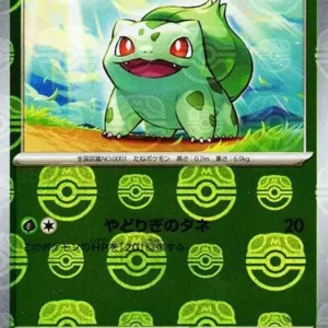 PSA10 Bulbasaur C: Master Ball Mirror[SV2a 001/165](Enhanced Expansion Pack "Pokemon Card 151")