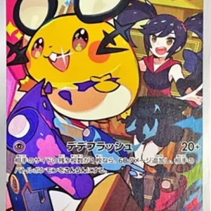 PSA10 Dedenne CHR[s8b 200/184](High Class Pack"VMAX Climax") 200/184 CHR