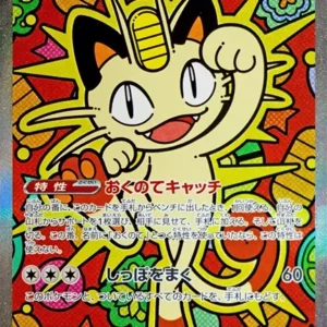 PSA10 Meowth ex 114/080 SAR