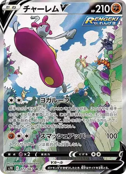 PSA10 Medicham V SR: SA[S7R 072/067](Expansion Pack"Blue Sky Stream") PSA 10