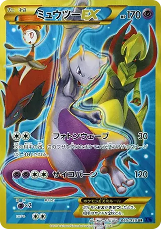 PSA10 Mewtwo EX UR [XY8 065/059](Expansion Pack "Blue Impact") 065/059 UR