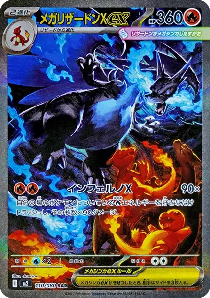 PSA10 MEGA Charizard X ex 110/080 SAR
