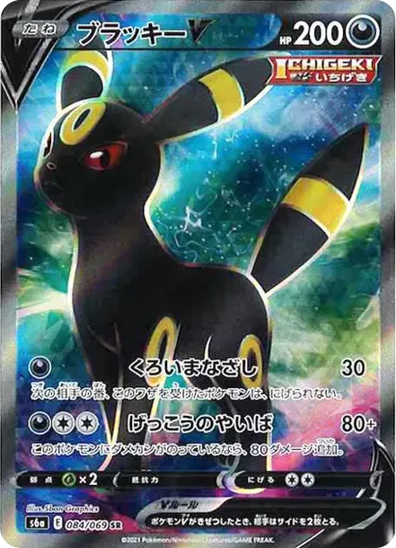 PSA10 Umbreon V SR[S6a 084/069](Enhanced Expansion"Eevee Heroes") PSA 10