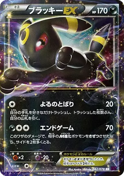 PSA10 Umbreon EX RR [XY10 042/078](Expansion Pack "Fates Collide") PSA 10