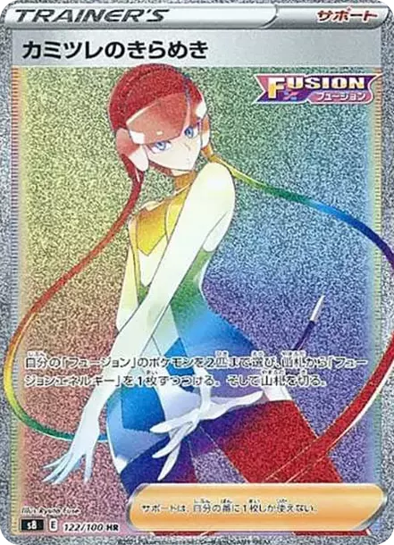 PSA10 Elesa’s  Sparkle HR[S8 122/100](Expansion Pack"Fusion Arts") PSA 10