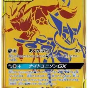PSA10 Greninja & Zoroark GX UR[SM12a 223/173](High Class Pack "Tag Team GX Tag All Stars")