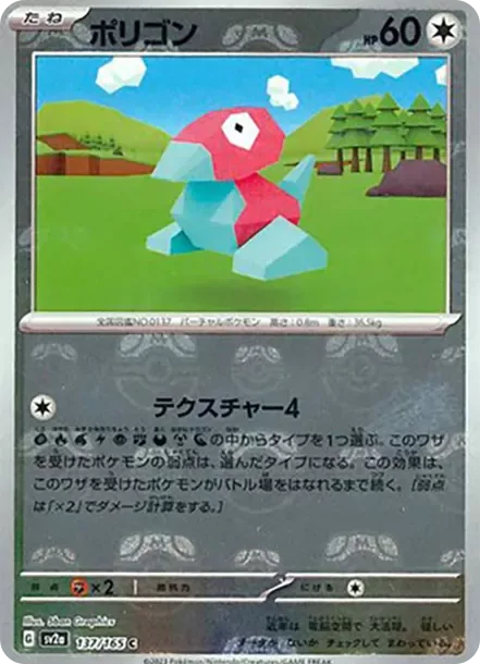 PSA10 Porygon C: Master Ball Mirror[SV2a 137/165](Enhanced Expansion Pack "Pokemon Card 151") PSA 10