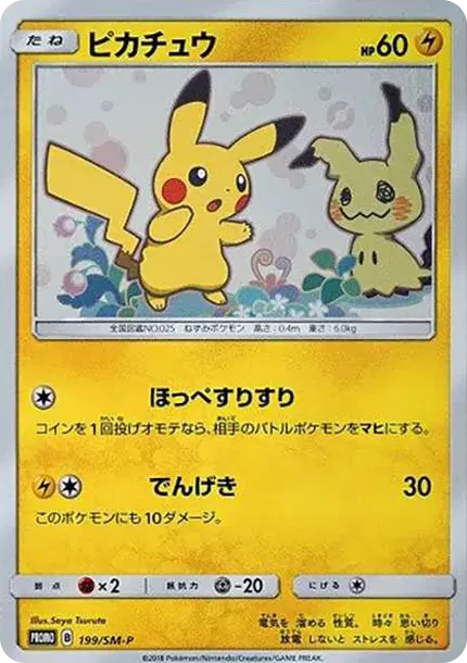PSA10 Pikachu: PROMO[SM-P 199](SM-P Promotional cards) PSA 10
