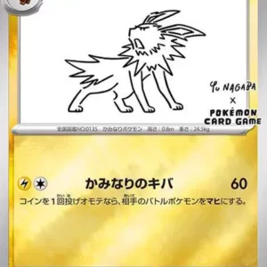 PSA10 Jolteon nagaba 064/SV-P