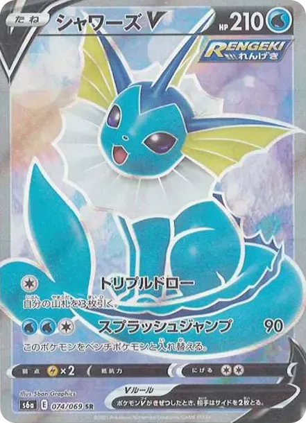 PSA10 Vaporeon V SR[S6a 074/069](Enhanced Expansion”Eevee Heroes