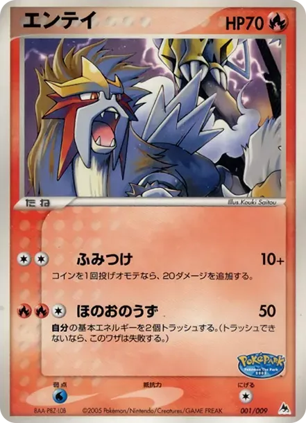 PSA10 Entei [PCG 001/009](PokePark Premium File “Blue Sheet